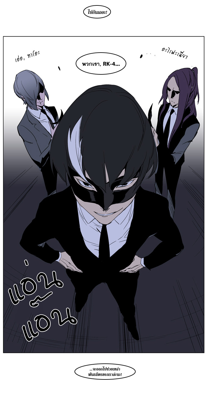 Noblesse 222 024